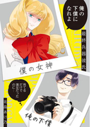 最終兵器彼氏(onBLUE comics)