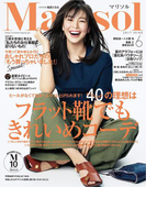 Marisol 2017年6月号