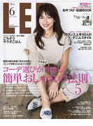 LEE 2017年6月号