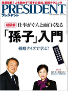 PRESIDENT 2017.5.29