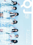クイック・ジャパン vol.131(クイック・ジャパン)