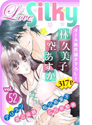 Love Silky Vol.52(Love Silky)