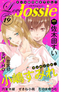 Love Jossie Vol.19(Love Jossie)