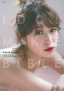 書店員おすすめメイク本選 Honto