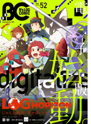 B's-LOG COMIC 2017 May. Vol.52(B'sLOG COMICS)