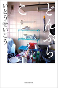 どんぶらこ