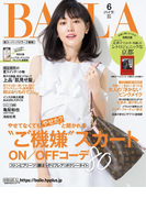 BAILA 2017年6月号