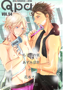 Qpa vol.54 カワイイ(Qpa)