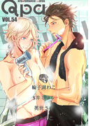 Qpa vol.54 エロカワ(Qpa)