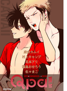 Qpa vol.51 カワイイ(Qpa)