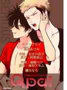 Qpa vol.51 シリアス(Qpa)