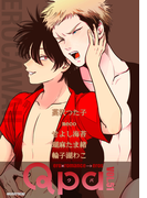 Qpa vol.51 エロカワ(Qpa)