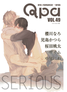 Qpa vol.49 シリアス(Qpa)