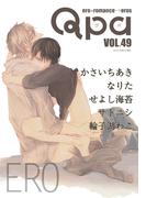 Qpa vol.49 エロ(Qpa)
