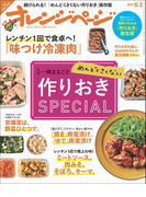 オレンジページ 2017年 6/2号