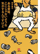 ある意味、ここじゃないような気がするんですけど
