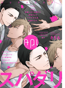 Api(アピ)【電子版】 vol.2