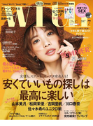with 2017年 7月号(with)