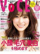 VOCE 2017年 7月号(VOCE)