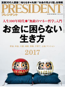 PRESIDENT 2017.6.12