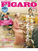 madame FIGARO japon (フィガロ ジャポン) 2017年 7月号(madame FIGARO japon)