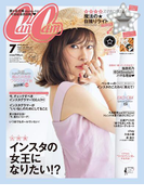 CanCam 2017年7月号