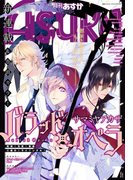 【電子版】月刊ASUKA 2017年7月号(ASUKA)