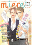 miere6月号vol.1(2017)(miere)
