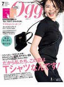 Oggi 2017年7月号