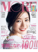 MORE 2017年7月号