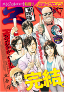 月刊コミックゼノン 2017年7月号