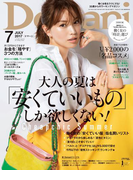Domani 2017年7月号