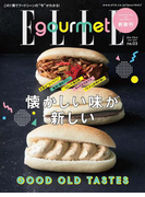 エル・グルメ 2017年7月号