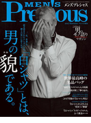 MEN’S Precious 2017年夏号