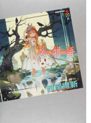 忍物語 (講談社BOX <物語>シリーズ)(講談社BOX)