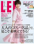 LEE 2017年7月号