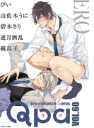 Qpa vol.60 エロ(Qpa)