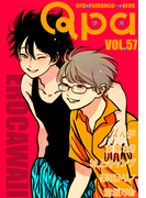 Qpa vol.57 エロカワ(Qpa)