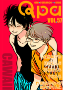 Qpa vol.57 カワイイ(Qpa)