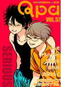 Qpa vol.57 シリアス(Qpa)