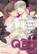 Qpa vol.55 エロカワイイ(Qpa)