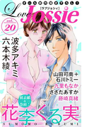 Love Jossie Vol.20(Love Jossie)