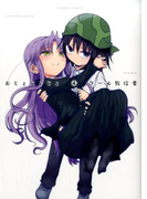 おじょじょじょ 4 (BAMBOO COMICS)