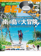 BE-PAL 2017年7月号