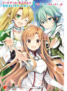 ソードアート・オンライン 電撃コミックアンソロジー 1 彼と剣と彼女と恋と。(電撃コミックスNEXT)