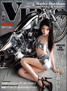 VIBES【バイブズ】2017年7月号(VIBES)
