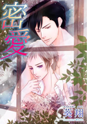 密愛(bijou)