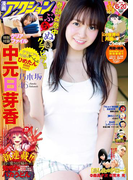漫画アクション 2017年6/20号(アクションコミックス)