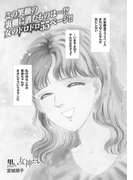 本当にあった主婦の黒い話vol.2~黒い女神たち~