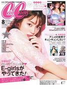 CanCam 2017年8月号